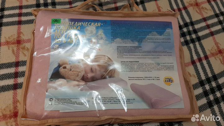 Детская ортопедическая подушка