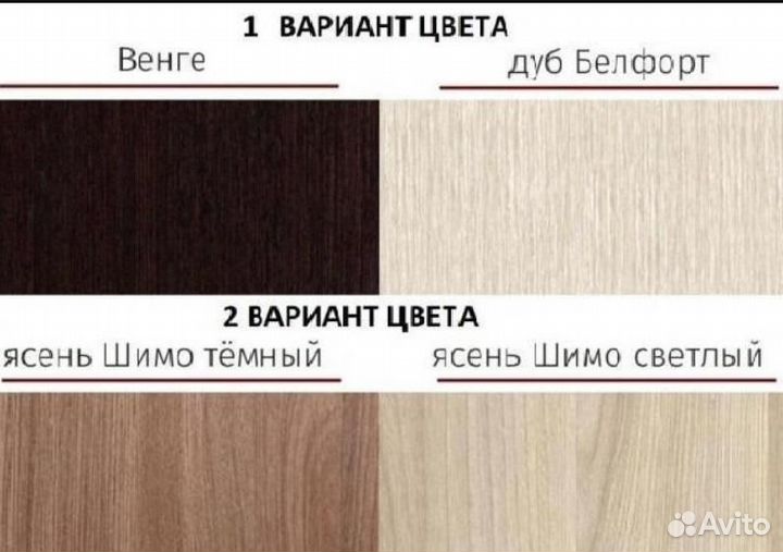 Прихожая 1,5 м