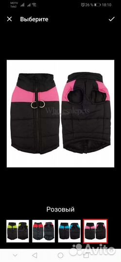 Куртка для собак