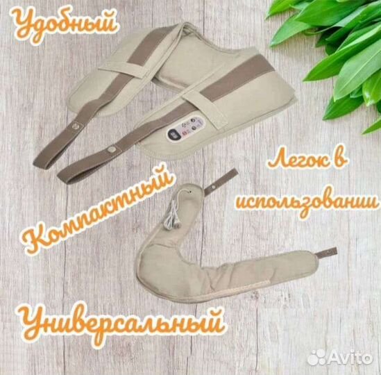 Массажер новый