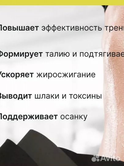 Пояс для похудения талии и живота