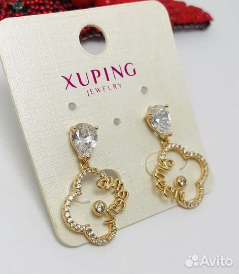 Серьги xuping