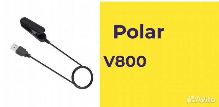 Зарядка для часов polar 430, 800 и OH1