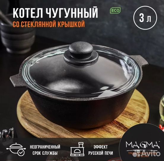 Казан чугунный литой с крышкой 3л