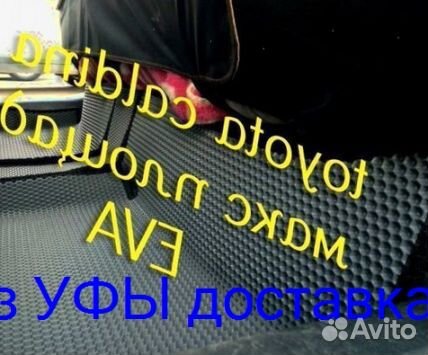 Эва Коврики 3D с бортами для авто