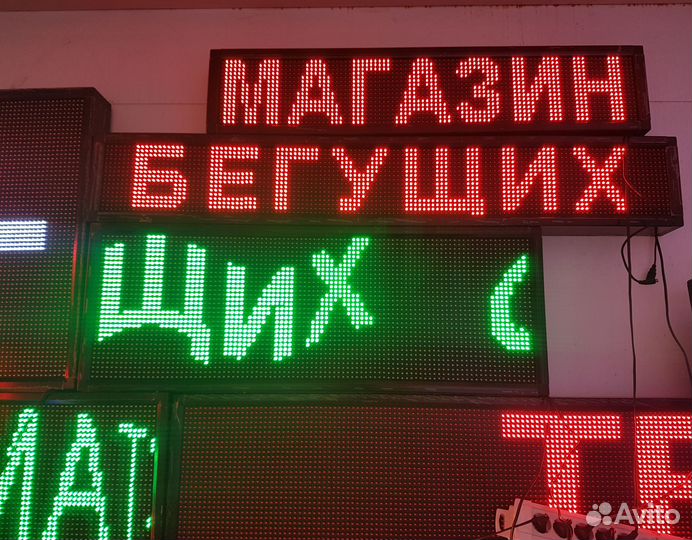Бегущая строка, видеоэкран
