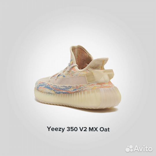 Кроссовки Adidas Yeezy Mx Oat (Изи 350) Оригинал