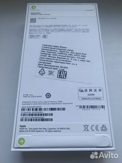 iPhone 15 Pro, 128 ГБ