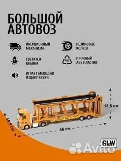 Спецтехника GLW/Автовоз+4 машинки+44 предмета№9904