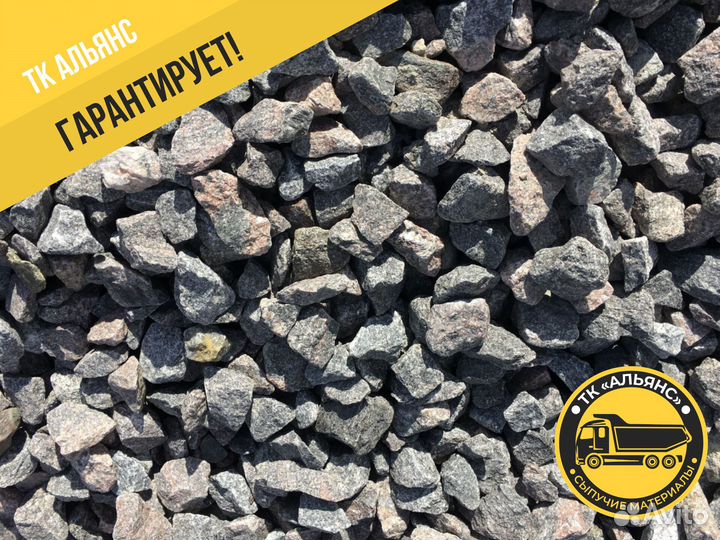 Щебень гранитный 5-20