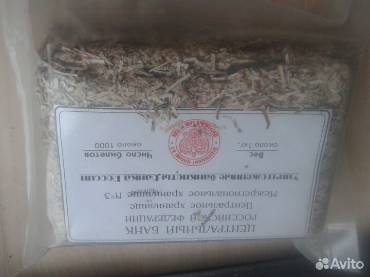 Уничтоженные банкноты старого образца