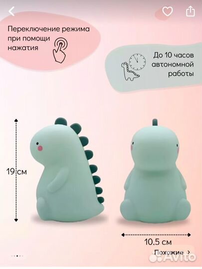 Ночник детский