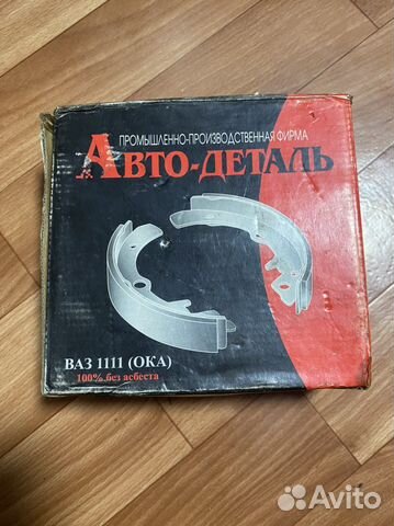 Тормозные колодки Ока