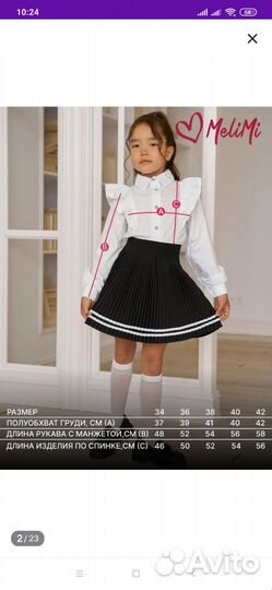 Блузка для девочки школьная р34