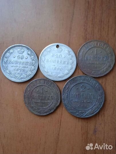 Монеты царские и СССР