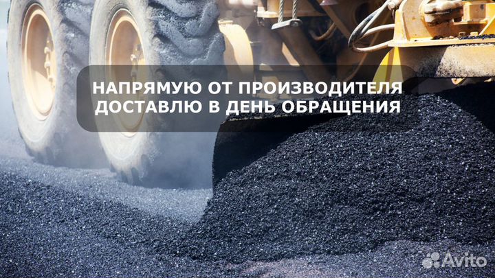 Асфальтовая крошка