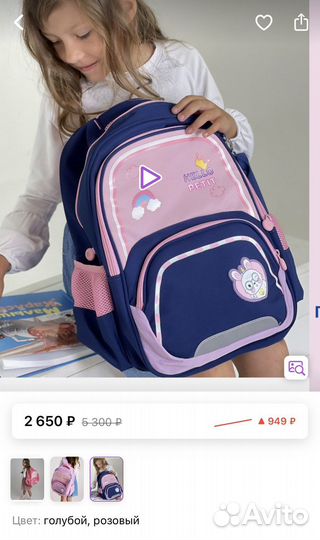 Рюкзак для девочк