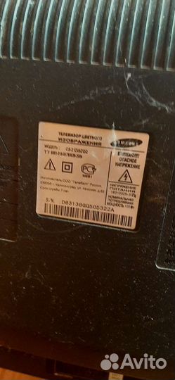 Телевизор цветной Samsung