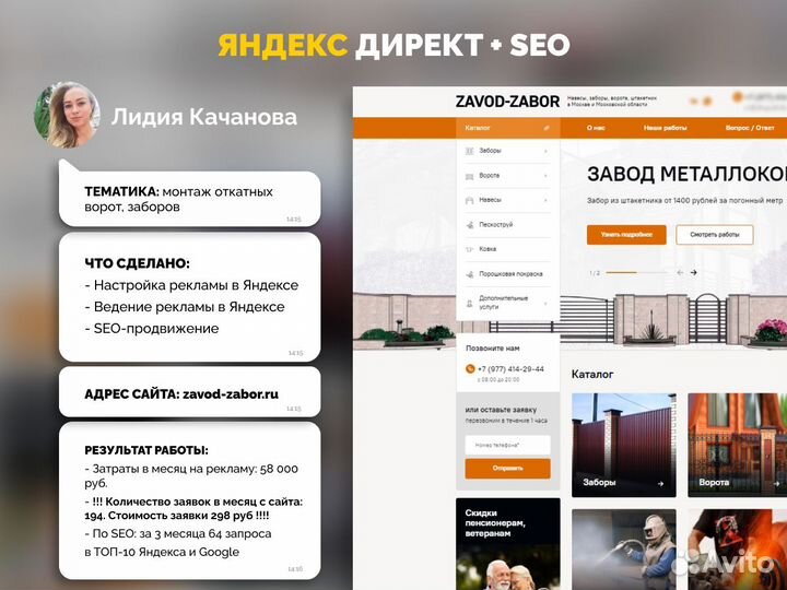 Яндекс Директ. Настройка, ведение. Реклама