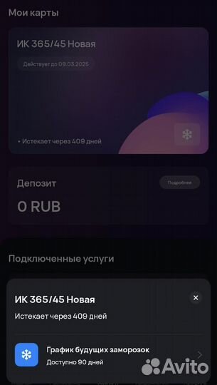 Карта X-fit монарх (метро Динамо)