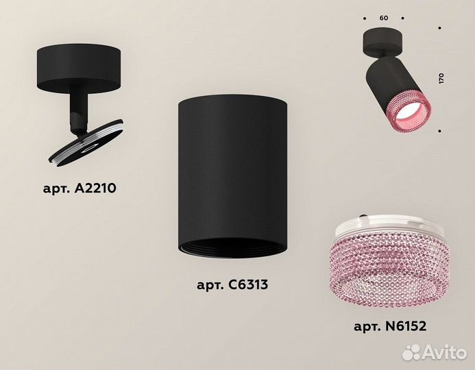 Спот Ambrella Light XM XM6313003