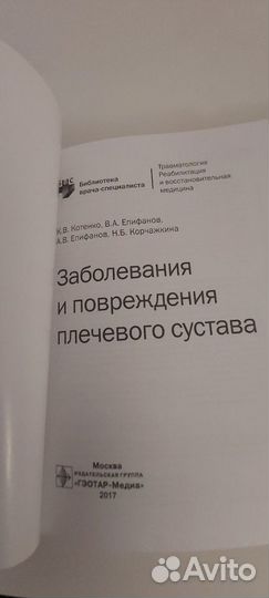 Книги по неврологии