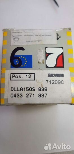 Распылитель форсунок Seven Diesel dlla 150S838