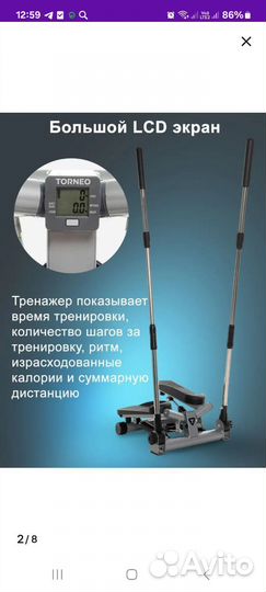 Тренажер степпер torneo