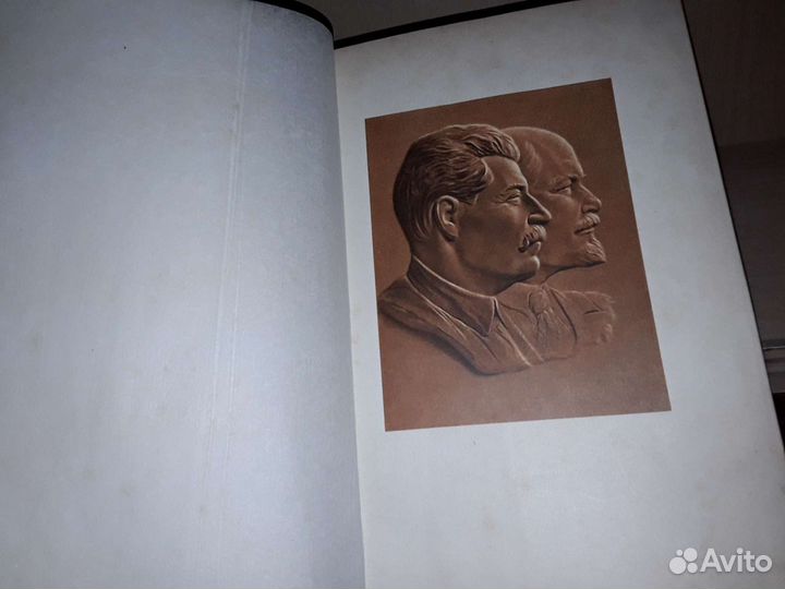 Первое совещание рабочих - стахановцев. 14.11.1935