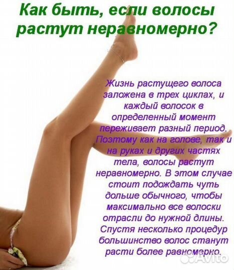 Обучение шугарингу и восковой депиляции