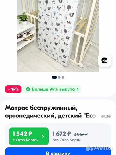 Матрас детский 120 60 новый