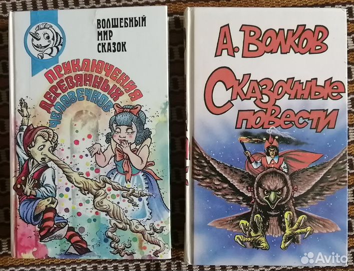 Детские книги