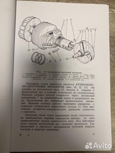 Руководство по ремонту Ижевских мотоциклов