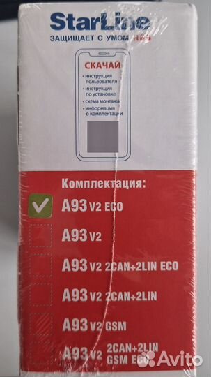 Сигнализация star line a93 v2 eco