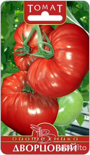 Томат Дворцовый Биотехника 20шт
