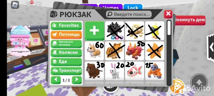 Роблокс адопт ми петы