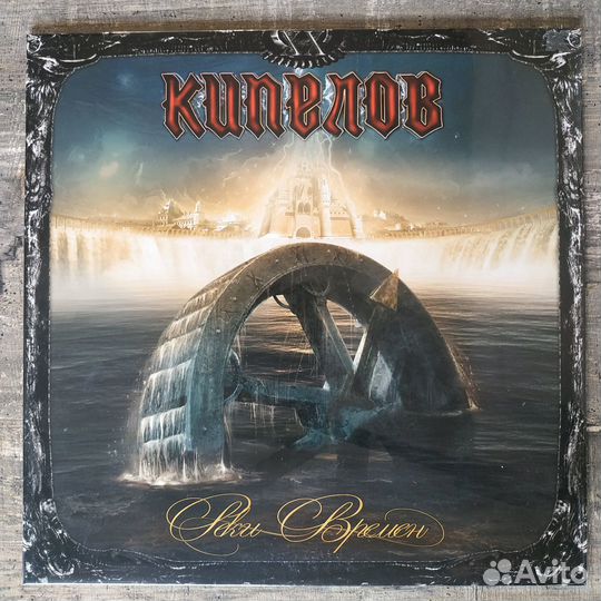 Кипелов - Реки Времён (2022)