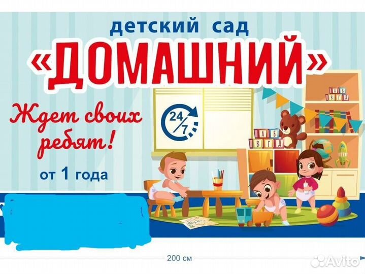 Присмотр за детьми