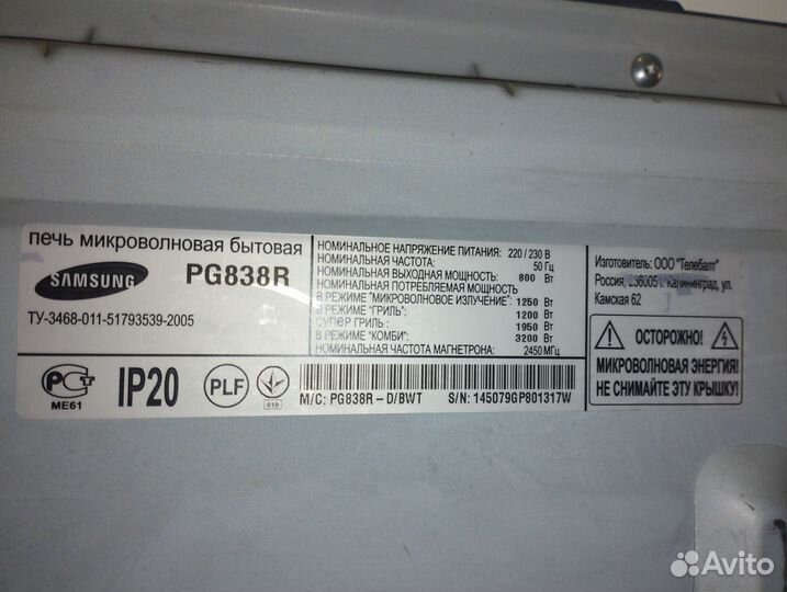 Микроволновая печь samsung