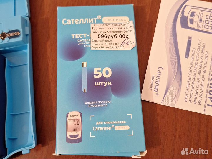 Глюкометр сателлит экспресс новый