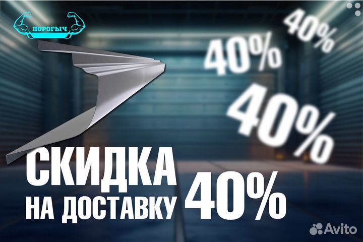 Правый ремонтный Toyota Corona Premio 7 T210 порог