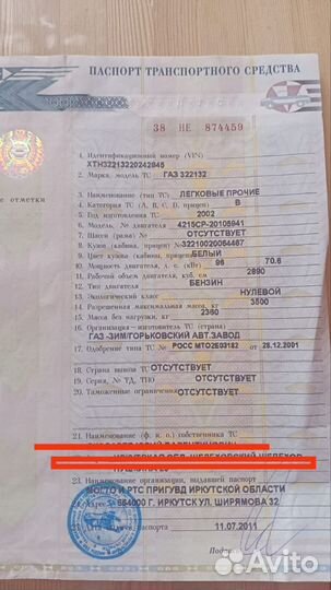ГАЗ ГАЗель 3221 2.3 МТ, 2002, 500 000 км