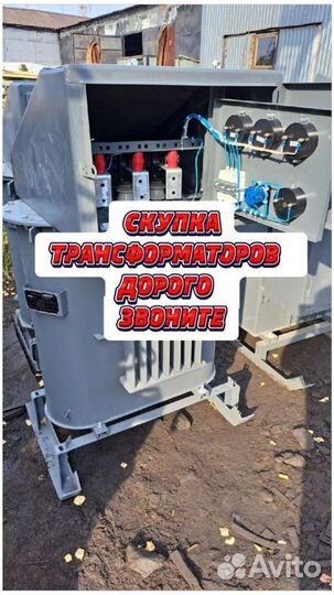Трансформатор обмен арт38756