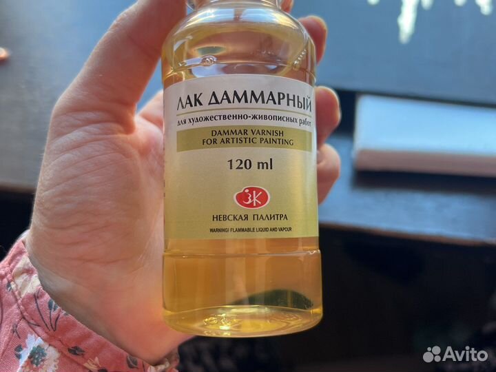 Даммарный лак