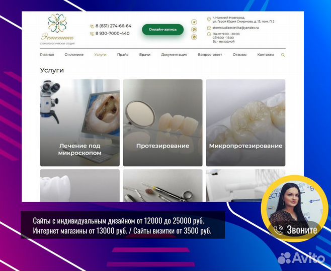 Создание сайтов под ключ. Продвижение