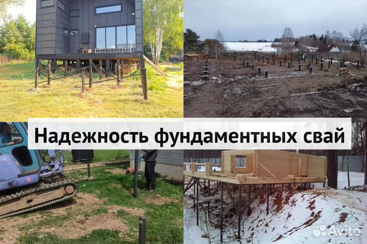 Свайный фундамент