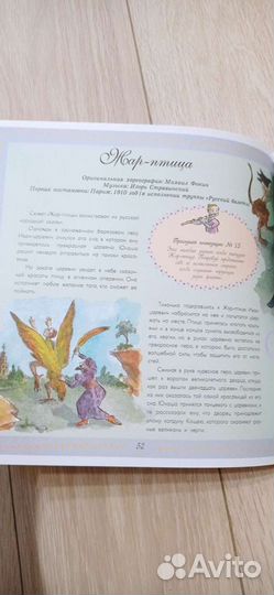 Книга о Балете