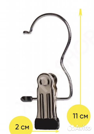 Крючок - прищепка