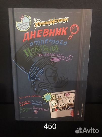 Утиные истории Комикс книга