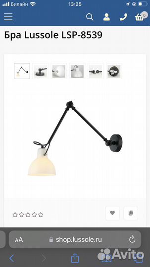 Бра Lussole LSP - 8539